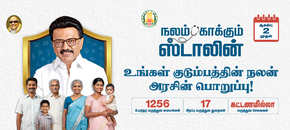 Promotional Banner