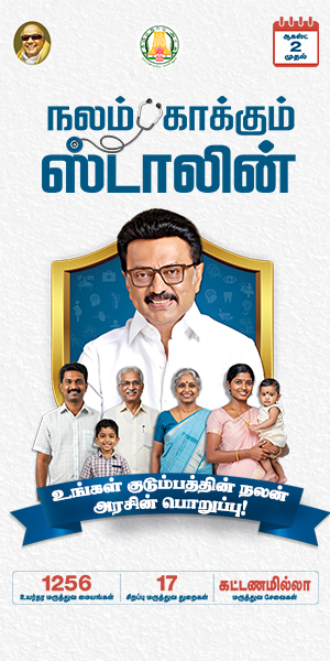 Promotional Banner