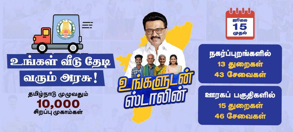 Promotional Banner