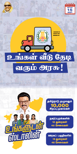 Promotional Banner