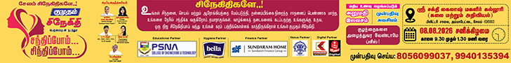 Kumudam Ad Kumudam Ad
