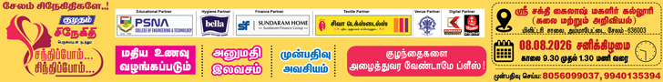 Kumudam Ad Kumudam Ad