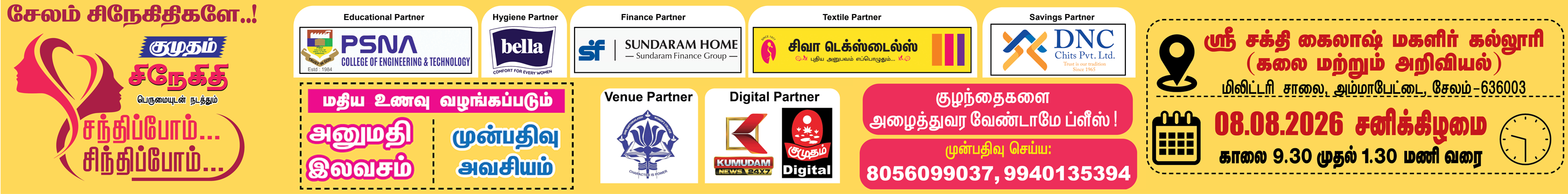 Kumudam Ad Kumudam Ad