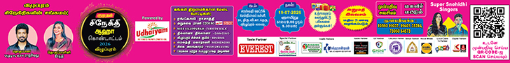 Kumudam Ad Kumudam Ad