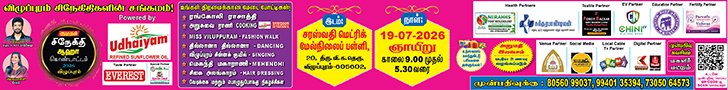 Kumudam Ad Kumudam Ad