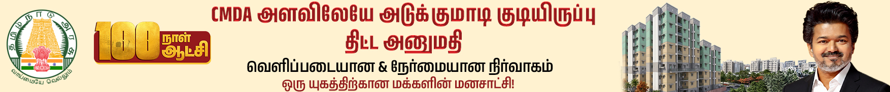 Kumudam Ad Kumudam Ad