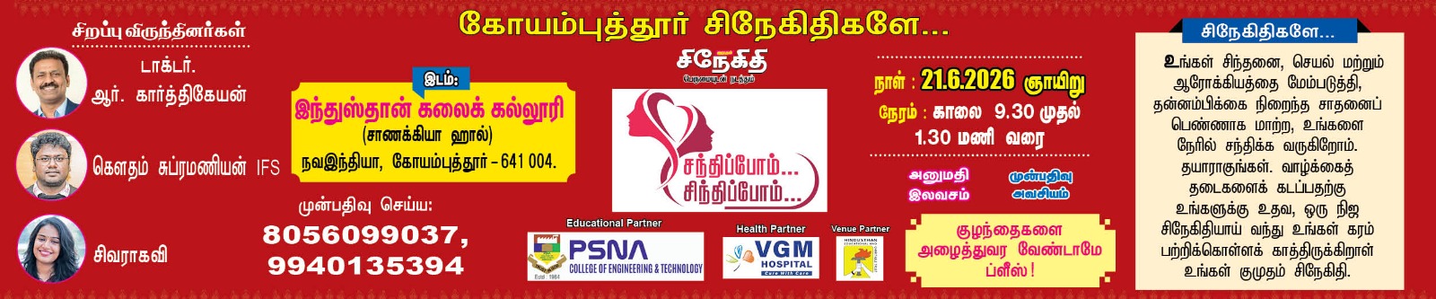 Kumudam Ad