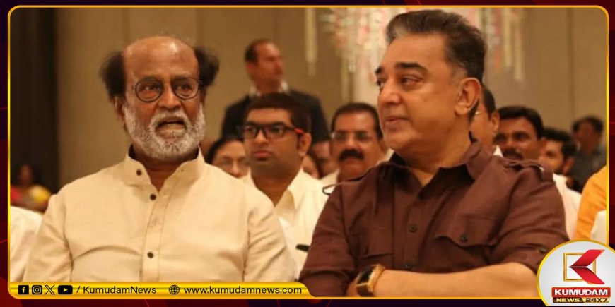 Rajini Salary: “ரஜினி வேணும்ன்னா கேக்குற சம்பளம் கொடுங்க..” கட் & ரைட்டா பேசின கமல்..!!