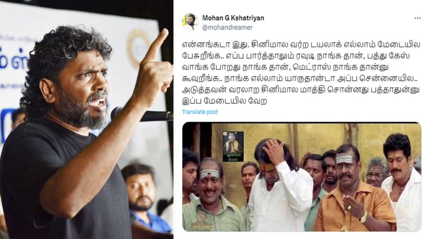 மெட்ராஸ்ல நாங்க யாரு? - ரஞ்சித்திற்கு எதிராக மோகன் ஜி போஸ்ட்; கன்னாபின்னா கமெண்டுகள்..