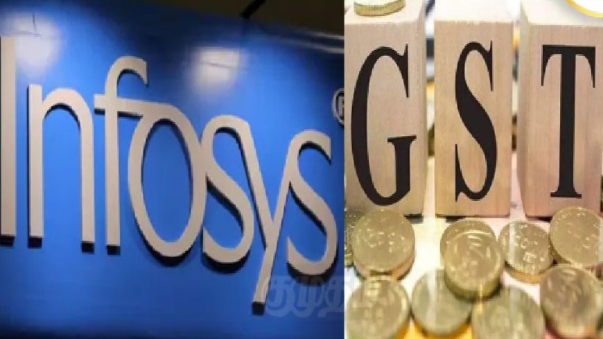 Infosys Tax Arrears : ரூ.32,403 கோடி ஜிஎஸ்டி வரி பாக்கி.. இன்போசிஸ் நிறுவனத்திற்கு நோட்டீஸ்.. நடந்தது என்ன?