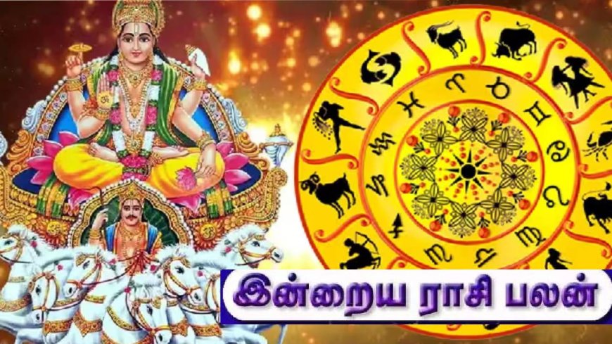 Today Rasi Palan: இன்றைய ராசிபலன் - ஆடி அமாவாசை நாளில் முன்னோர்கள் ஆசி யாருக்கு கிடைக்கும்