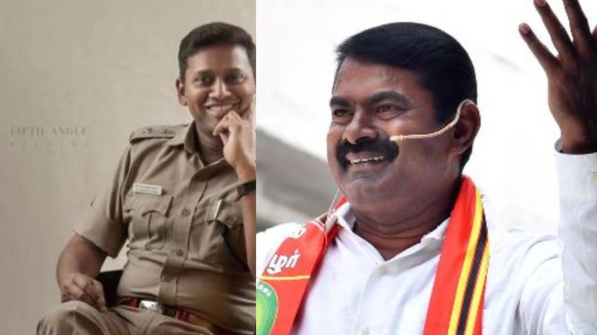 Seeman : பிசிறு.. உசுறு.. போலீஸ் மீது அவதூறு.. சீமானுக்கு வக்கீல் நோட்டீஸ் அனுப்பிய திருச்சி எஸ்.பி வருண் குமார்