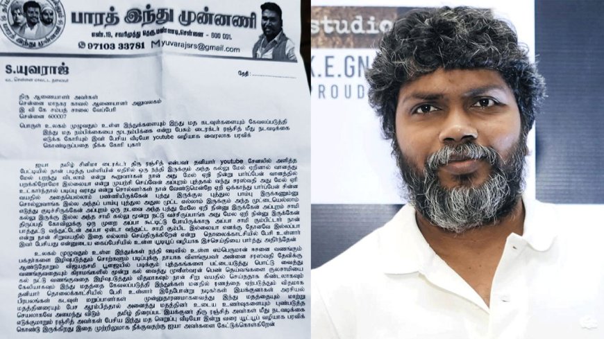 Pa Ranjith : ‘இந்து மதத்தை கேவலப்படுத்திவிட்டார்’ - இயக்குநர் ரஞ்சித் மீது இந்து முன்னணி புகார்