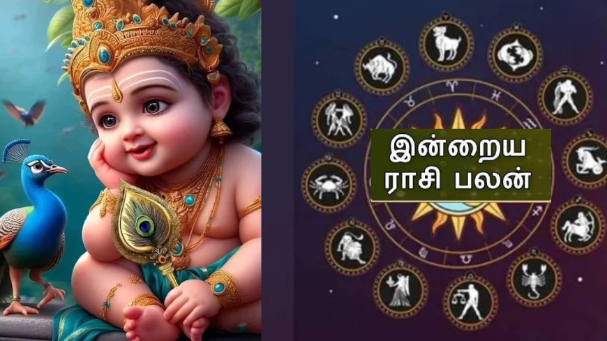 Today Horoscope: இன்றைய ராசிபலன் ஆகஸ்ட் 27 - செவ்வாய் அருளாள் செழிப்பு யாருக்கு?