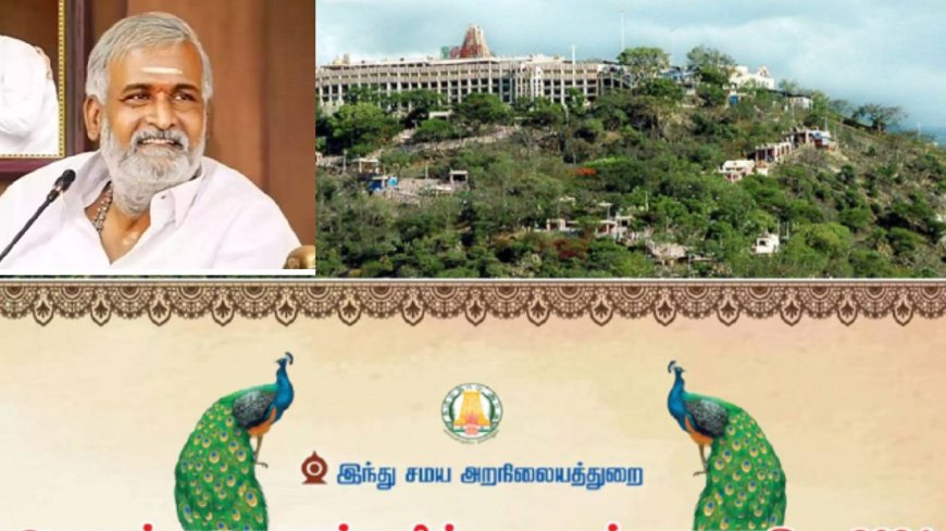 பழனி முத்தமிழ் முருகன் மாநாடு..தயாராகும் இந்து சமய அறநிலையத்துறை.. என்னென்ன ஏற்பாடுகள்