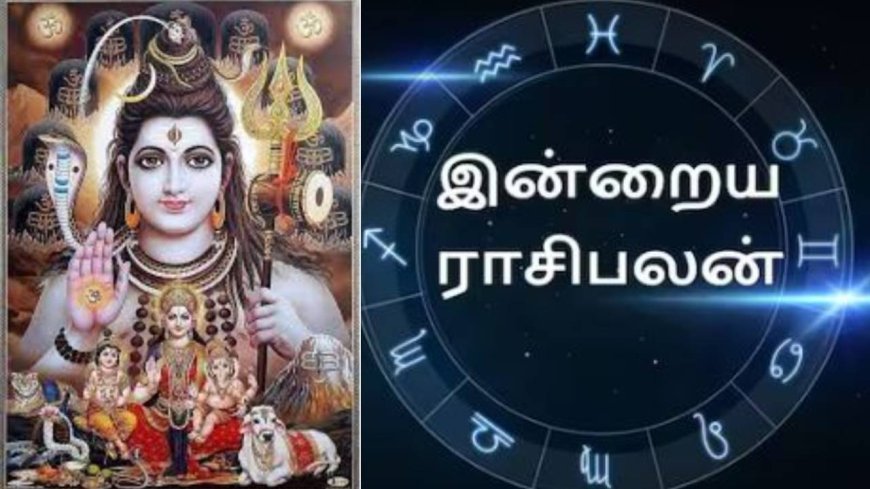 Today Horoscope: இன்றைய ராசிபலன் ஆகஸ்ட் 12 - கவனமாக இருக்க வேண்டியது யார்?