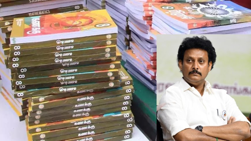 TN School TextBooks Price Hike : 'இலாப நோக்கமில்லை'.. பள்ளி பாடப்புத்தகங்கள் விலை உயர்வுக்கு அன்பில் மகேஷ் விளக்கம்!