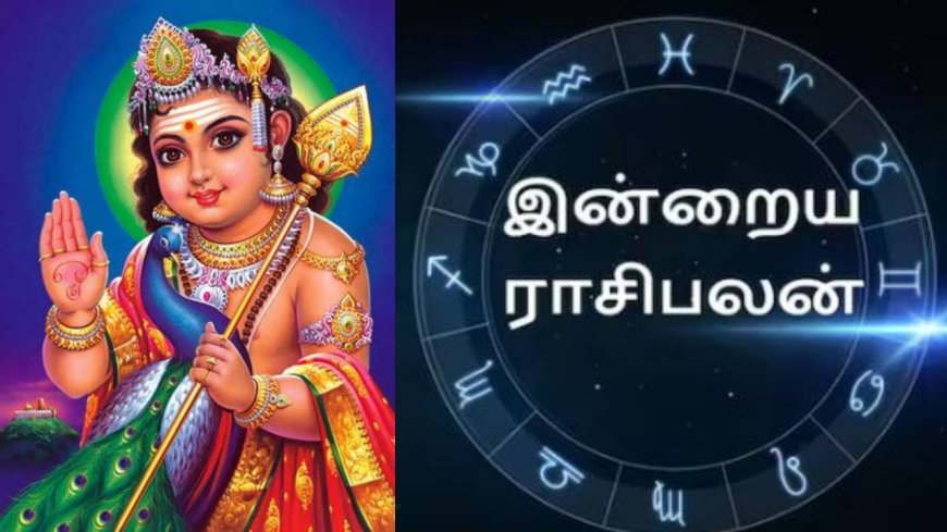 Today Horoscope: இன்றைய ராசிபலன் ஆகஸ்ட் 20 - சந்திராஷ்டமத்தால் சங்கடம் யாருக்கு?