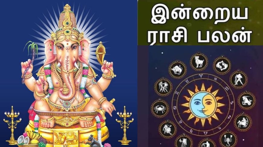 Today Horoscope: இன்றைய ராசிபலன் செப்டம்பர் 7 - இன்று யாருக்கெல்லாம் சங்கடங்கள் தீரும்