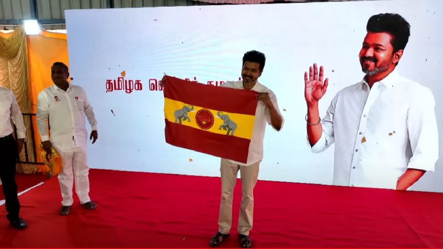 TVK Vijay: அப்பா, அம்மா முன்னிலையில் தவெக கொடி அறிமுகம்... விஜய்யின் அரசியல் அத்தியாயம் தொடங்கியது!