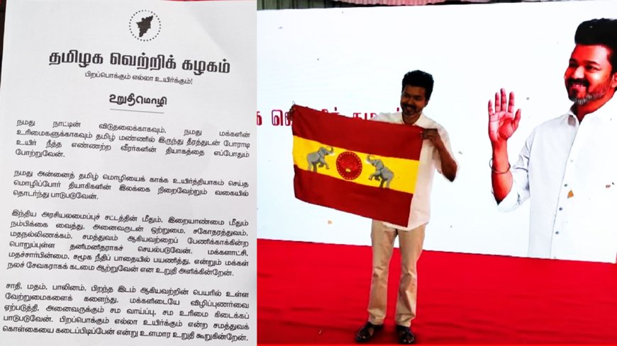 மொழிப்போர் தியாகிகளை கையில் எடுத்த விஜய்.. திமுக, சீமானை ஓவர்டேக் செய்வாரா?..