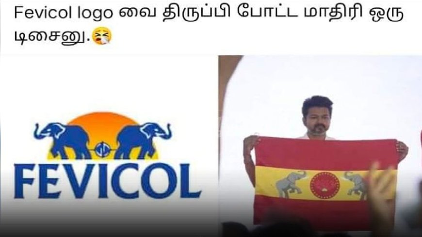 TVK Vijay: “விஜய்ண்ணா இது Fevicol Logo..” தவெக கொடியை மீம்ஸ் போட்டு கலாய்க்கும் நெட்டிசன்கள்!