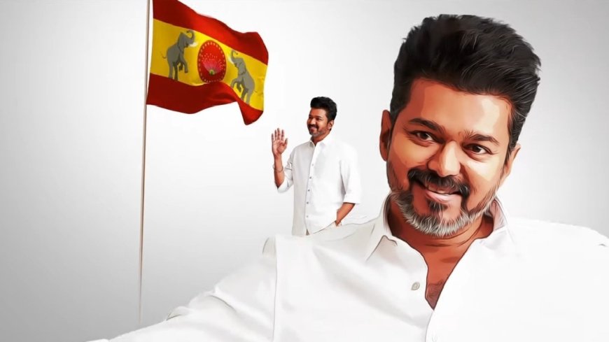 TVK Vijay: தவெக விழாவில் விஜய்யின் அப்பா, அம்மா ஆஜர்... மனைவியும் குழந்தைகளும் மிஸ்ஸிங்..?