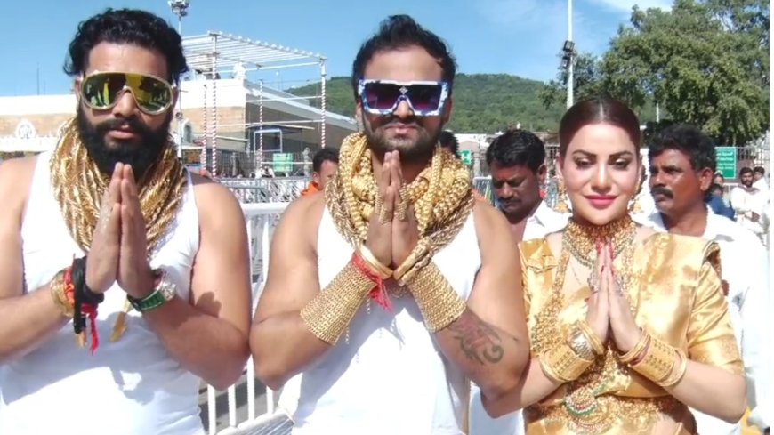 Pune Family Visit Tirupati : கொத்து கொத்தாக கழுத்தில் நகை.. திருமலையில் உலா வந்த குடும்பம்.. ஏழுமலையானுக்கே போட்டியா?