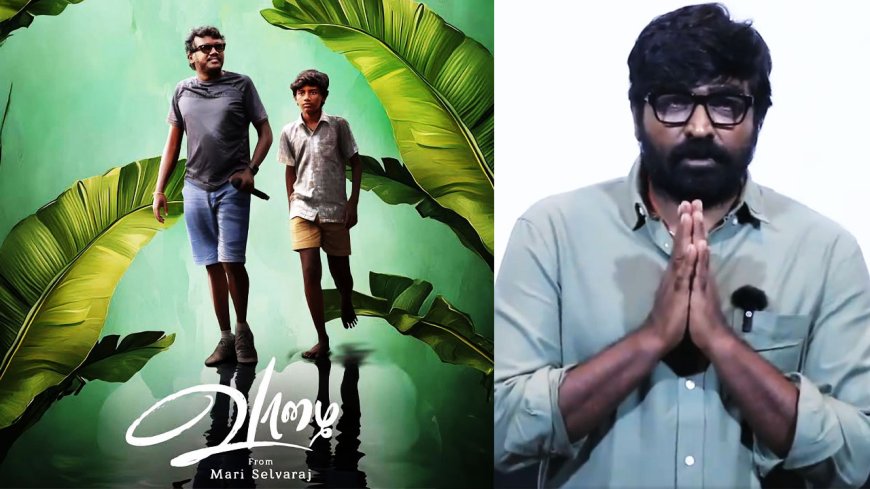 Vijay Sethupathi : 'அற்புதமான அனுபவம் கிடைக்கும்’.. வாழைக்காக உருகிய விஜய் சேதுபதி...