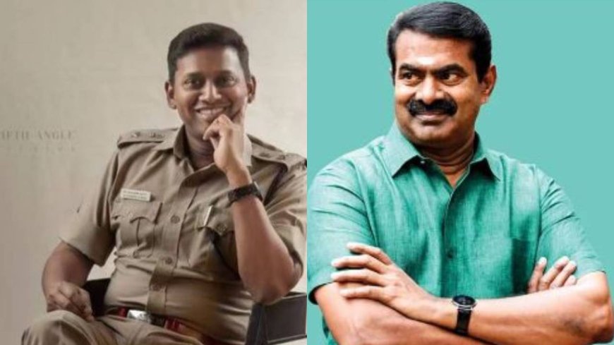 Trichy SP Varunkumar IPS : பிச்சை எடுத்து வந்த பதவி அல்ல IPS பதவி.. வருண்குமார் - சீமான்  உச்சக்கட்ட மோதல்