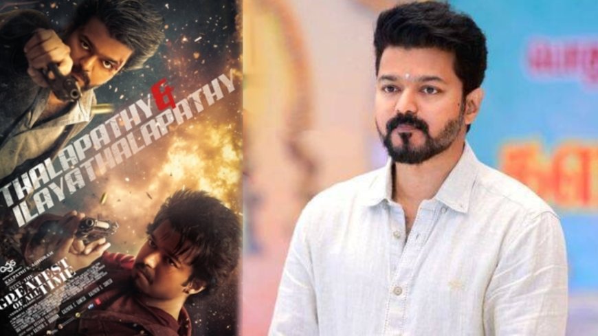 Actor Vijay : The G.O.A.T பிரஸ்மீட்..விஜய் வருவாரா?