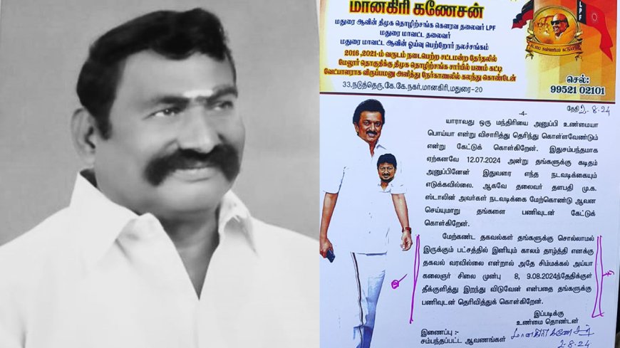 எம்.எல்.ஏ. வீட்டின் முன் தீக்குளித்த நிர்வாகி உயிரிழப்பு.. திமுகவின் அலட்சியத்தால் பரிதாபம்..