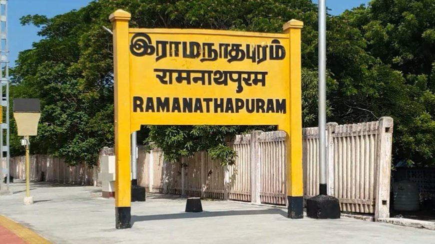 Ramanathapuram : ராமநாதபுரம் மாவட்டத்தில் 2 மாதங்களுக்கு 144 தடை உத்தரவு.. ஏன் தெரியுமா?