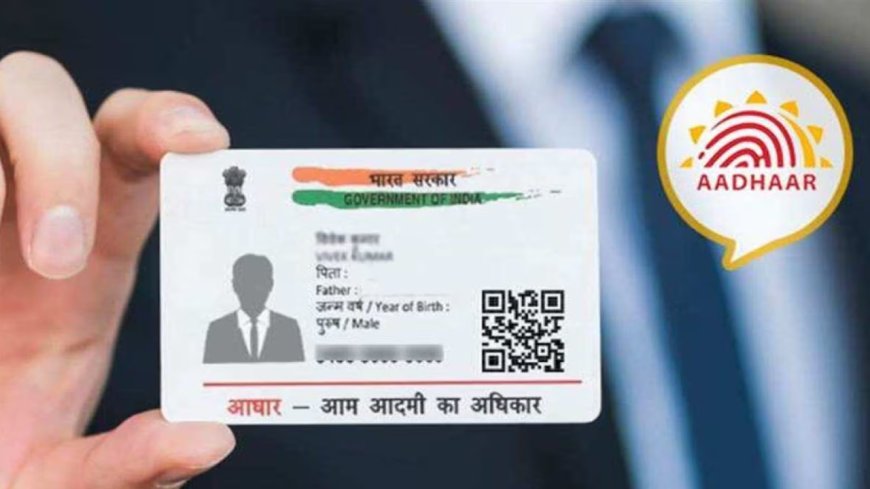 Aadhaar Card Update : 10 வருஷம் ஆச்சு..... ஆதார் அட்டையை புதுப்பிக்க கால அவகாசம் வழங்கியுள்ள மத்திய அரசு!