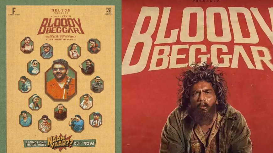 BloodyBeggar: ரெட்ரோ லுக்கில் கவின்... ரசிகர்களுக்கு வைப் கொடுக்கும் பிளடி பெக்கர் ஃபர்ஸ்ட் சிங்கிள்