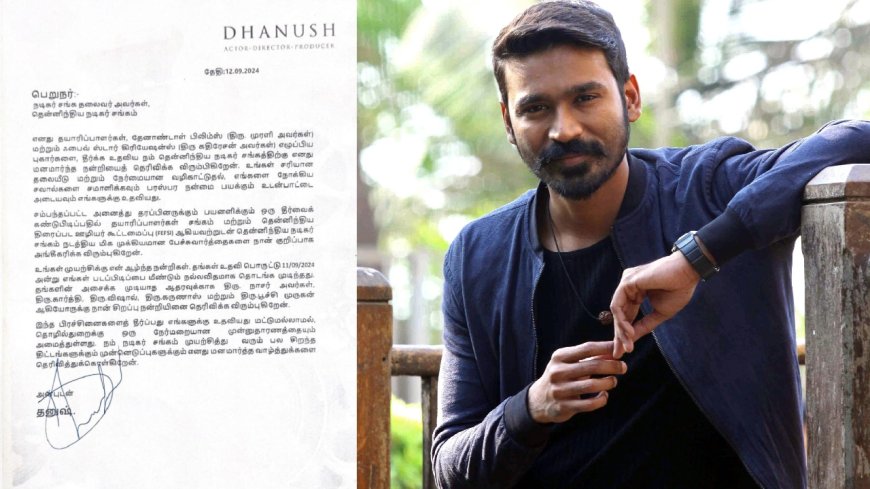 Dhanush: ரெட் கார்டு பஞ்சாயத்து... தீர்த்து வைத்த நடிகர் சங்கம்... அறிக்கை வெளியிட்ட தனுஷ்!