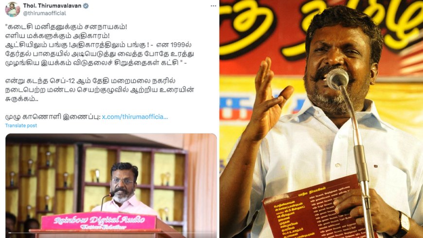 ‘தல’க்கு தில்ல பார்த்தியா - அரசியல் களத்தை மீண்டும் அதிர வைத்த திருமாவளவன்