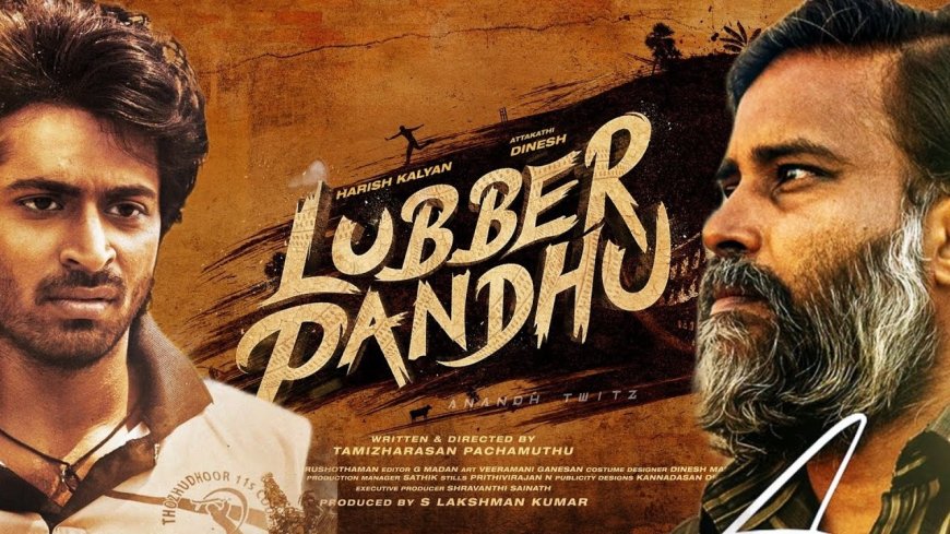 Lubber Pandhu Review: விஜயகாந்த் ரசிகர்கள் கொண்டாடும் லப்பர் பந்து... டிவிட்டர் விமர்சனம் இதோ!