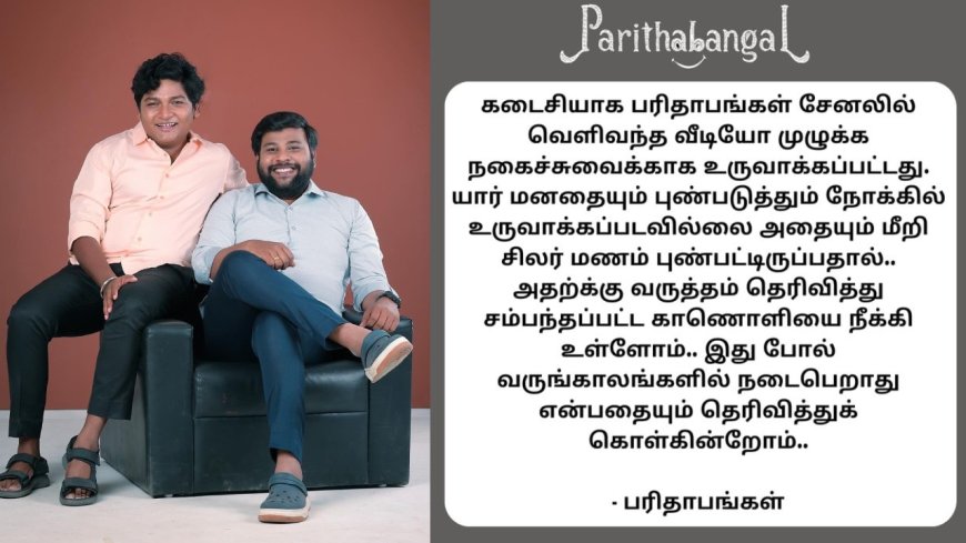 Parithabangal: “சும்மா காமெடி பண்ணோம்..” லட்டு வீடியோ சர்ச்சை... வருத்தம் தெரிவித்த பரிதாபங்கள் டீம்