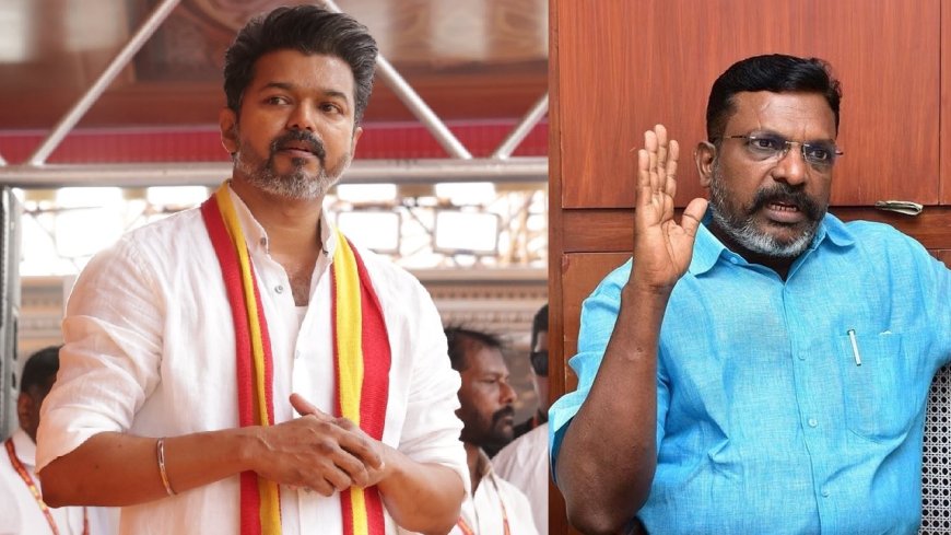 TVK Vijay: “பண்டிகை கால தள்ளுபடி விற்பனை..” விஜய்யின் தவெக மாநாடு... டீ-கோடீங் செய்த திருமாவளவன்!