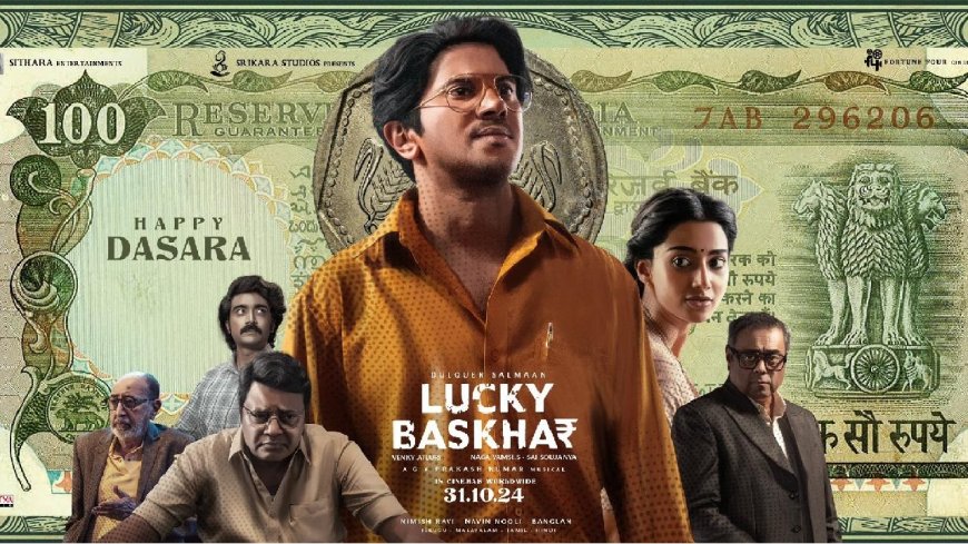 Lucky Baskhar BoxOffice: துல்கர் சல்மான் காட்டுல வசூல் மழை... லக்கி பாஸ்கர் பாக்ஸ் ஆபிஸ் ரிப்போர்ட்!