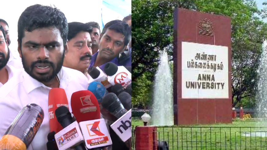 அண்ணா பல்கலைக்கழக  வன்கொடுமை சம்பவம்  கடைசியாக இருக்க வேண்டும் - பாஜக மாநில தலைவர் அண்ணாமலை